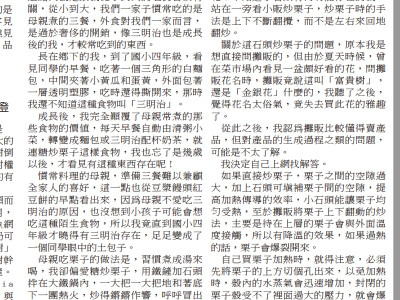 副刊散文小說創作