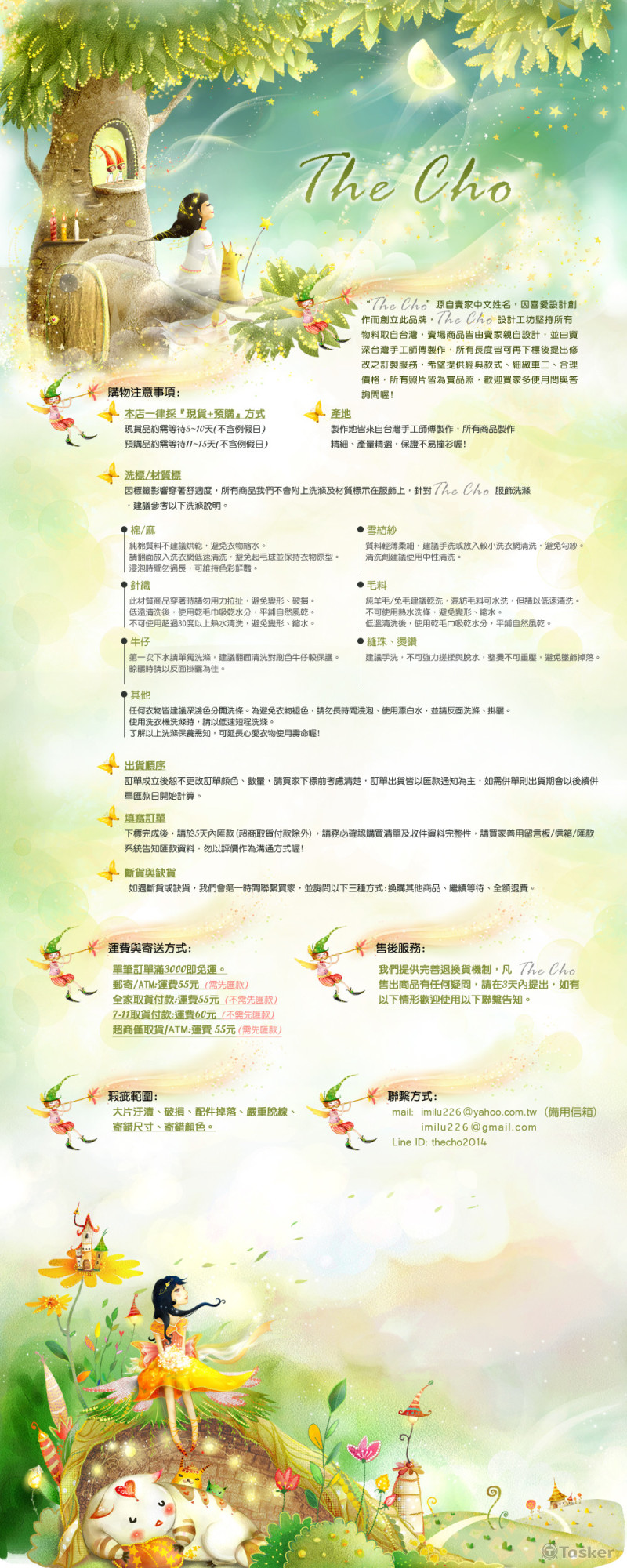 網拍關於我設計-百變花樣網拍設計_網站設計_網拍設計_美編設計_meepshop設計_FB封面設計_網頁設計_名片設計_