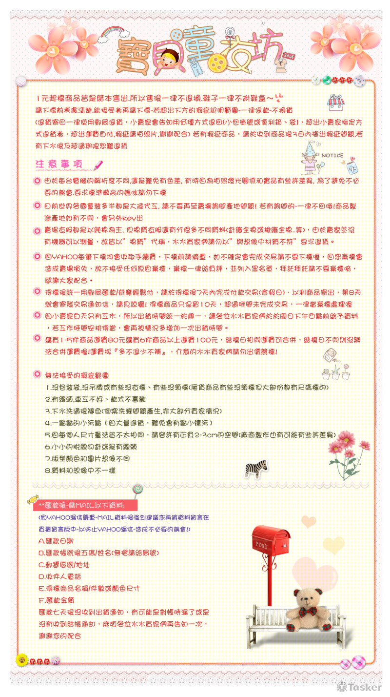 網拍關於我設計-百變花樣網拍設計_網站設計_網拍設計_美編設計_meepshop設計_FB封面設計_網頁設計_名片設計_