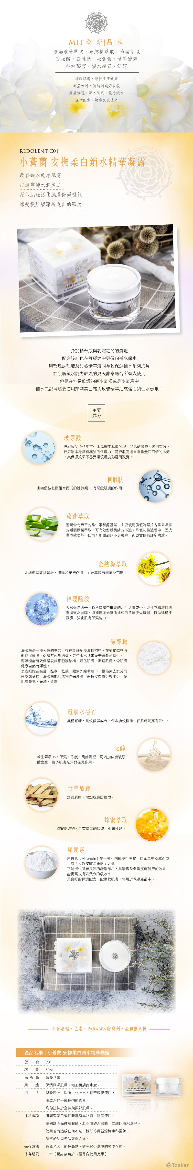 商品銷售頁/一頁式廣告設計/商品說明頁設計