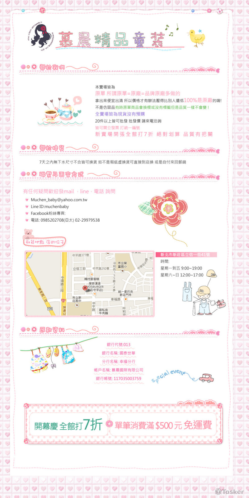 網拍關於我設計-百變花樣網拍設計_網站設計_網拍設計_美編設計_meepshop設計_FB封面設計_網頁設計_名片設計_