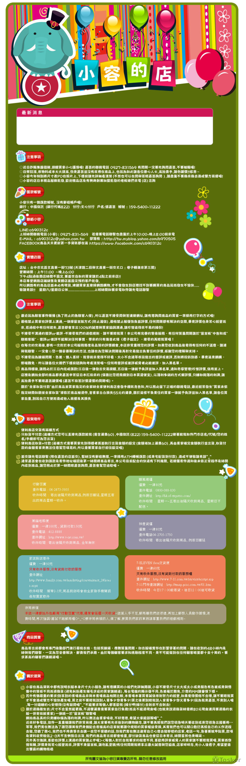 網拍關於我設計-百變花樣網拍設計_網站設計_網拍設計_美編設計_meepshop設計_FB封面設計_網頁設計_名片設計_