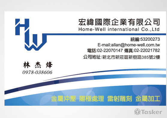 DM設計/名片設計/菜單設計