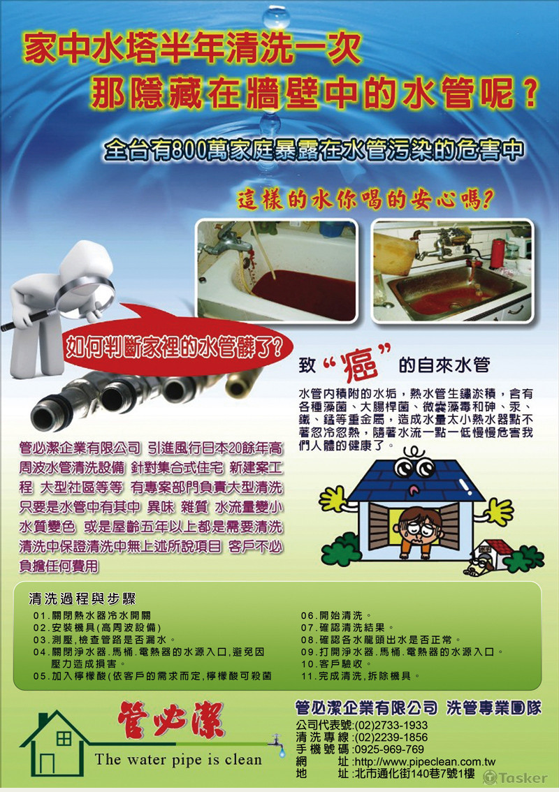 DM設計/名片設計/菜單設計