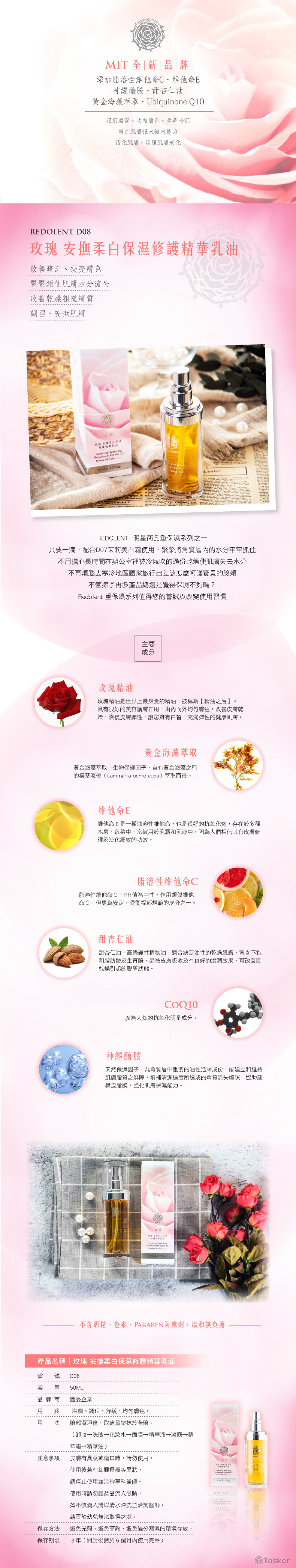 商品銷售頁/一頁式廣告設計/商品說明頁設計