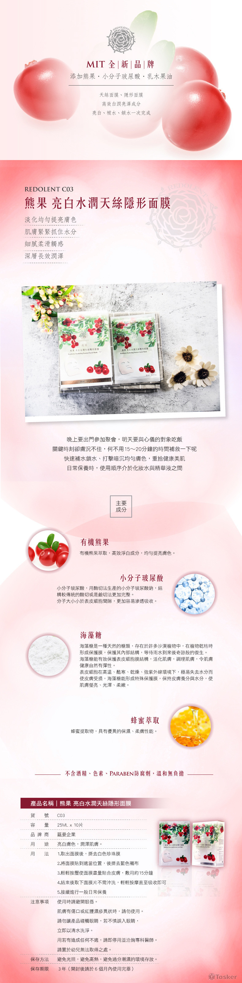 商品銷售頁/一頁式廣告設計/商品說明頁設計