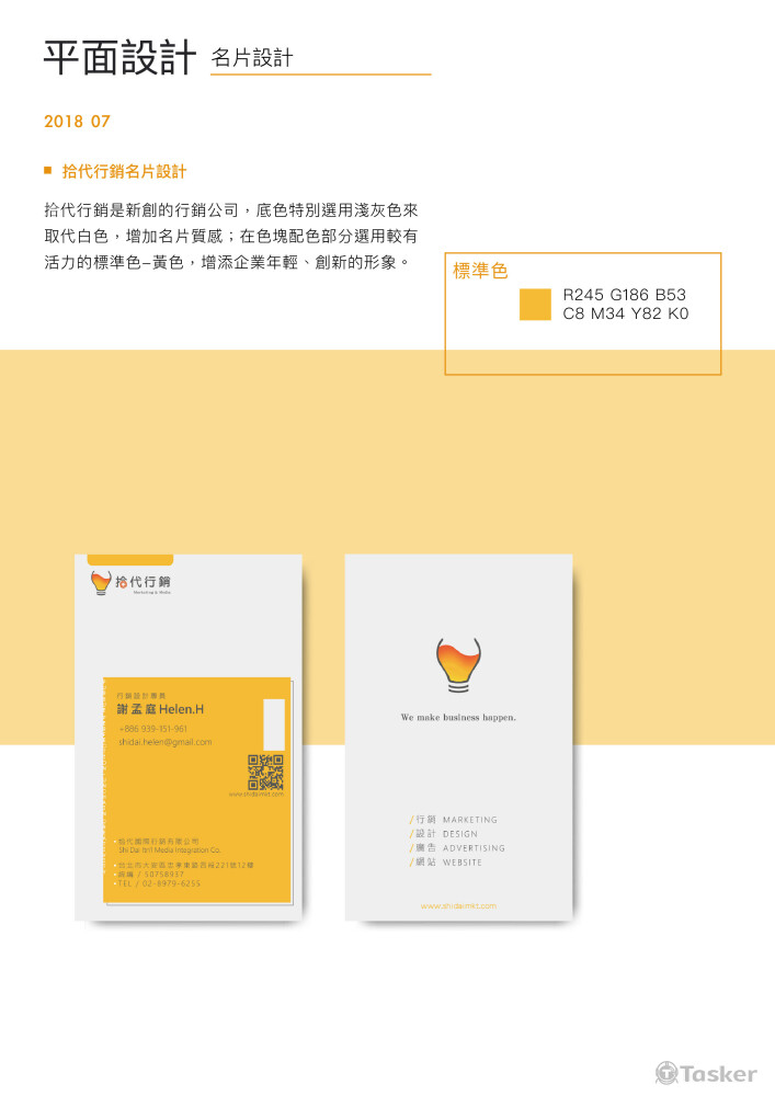 拾代行銷名片-1