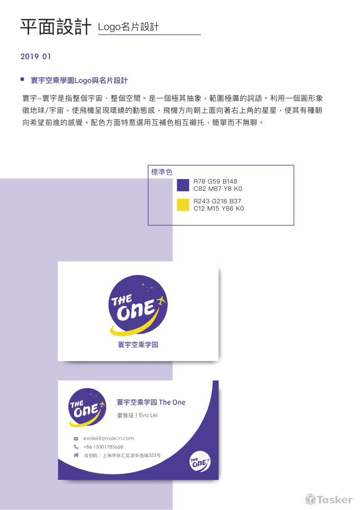 寰宇空乘學園-2