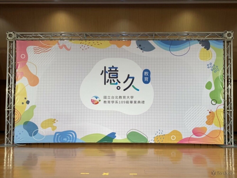 109國立台北教育大學教育系畢業背板(實際照片)