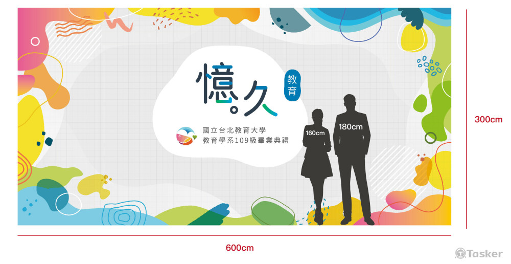 109國立台北教育大學教育系畢業背板(示意圖)