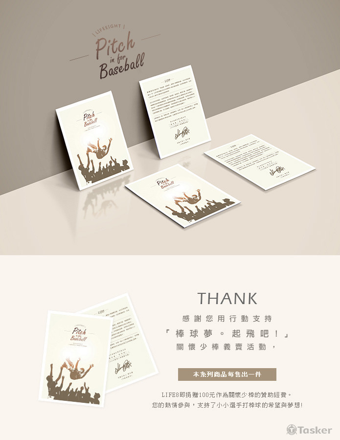 少棒T設計-小卡