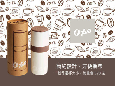 咖啡杯賣場圖設計