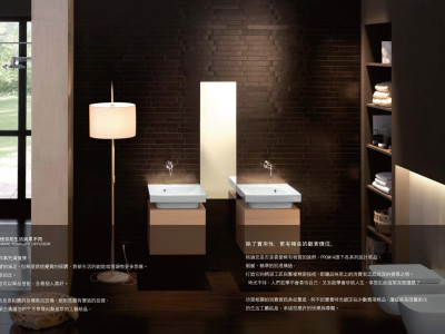 DM編排/衛浴設備