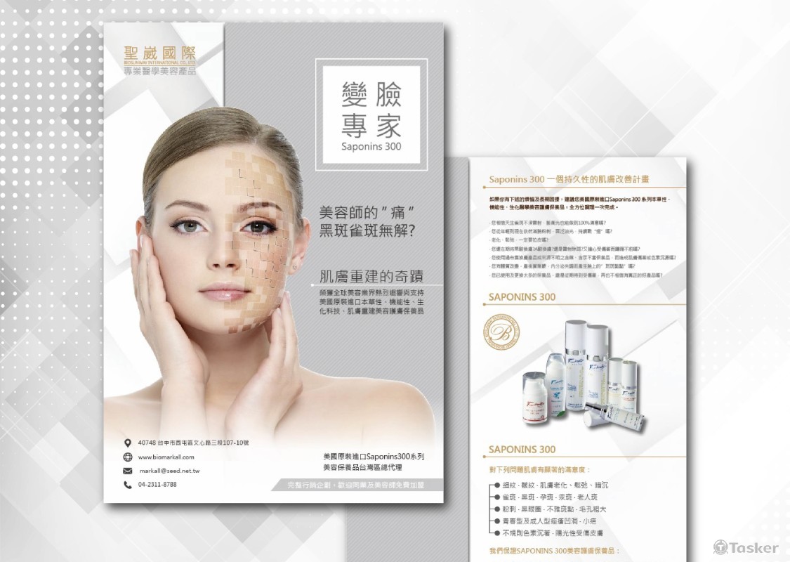 醫學美容產品DM