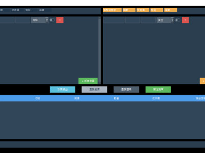 股票多功能程式