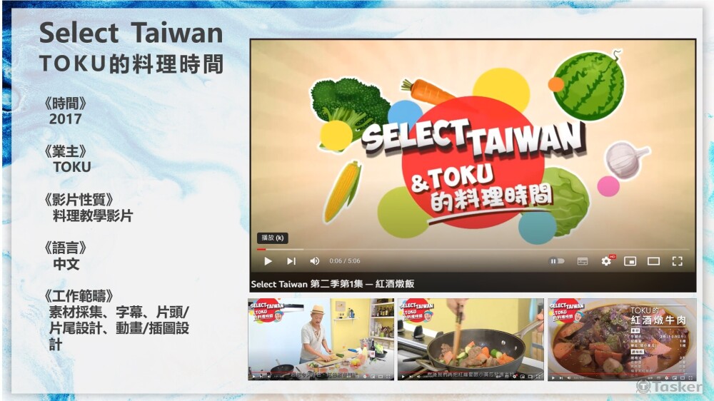 Select TaiwanTOKU的料理時間