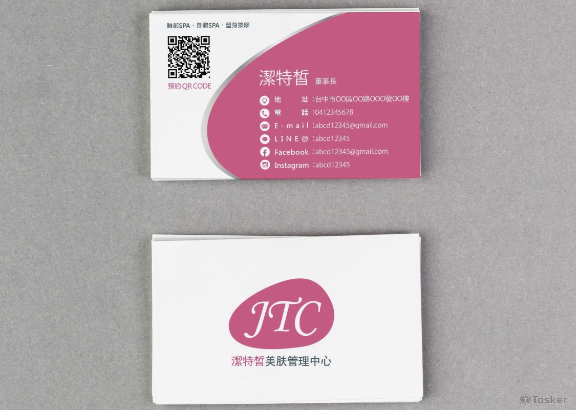 美膚管理中心logo設計和名片設計