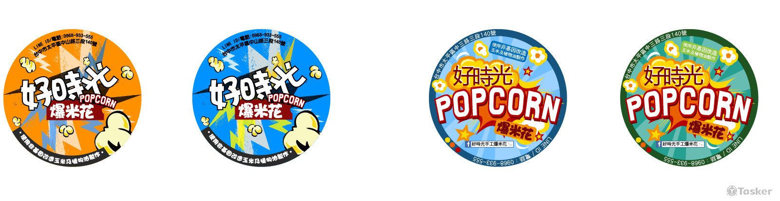 好時光爆米花/罐裝貼紙設計