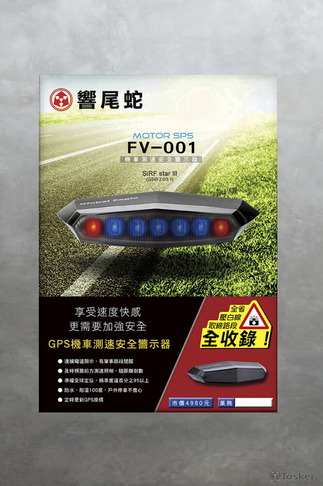 GPS安全警示燈產品海報