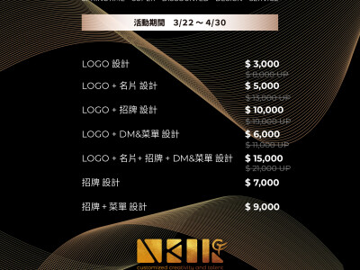 ２０２４春季優惠服務