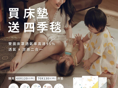 電商圖&設計物_母嬰品牌