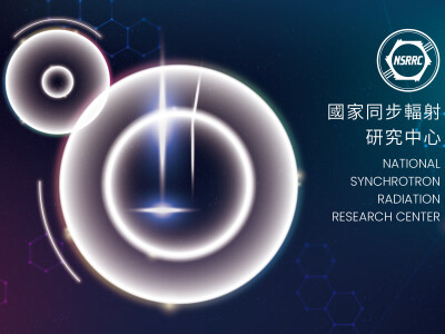 NSRRC國家同步輻射研究中心校園徵才展