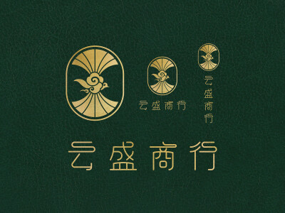 云盛商行_LOGO&包裝瓶貼設計
