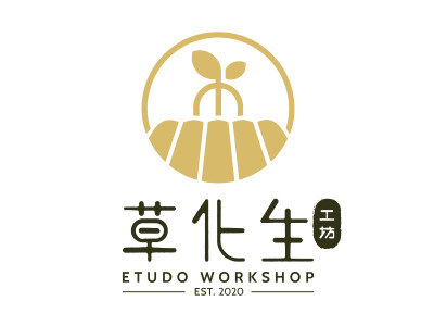 品牌視覺_草化生工坊