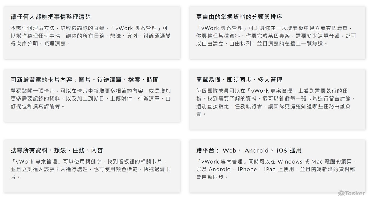 豐富的卡片式協作功能
