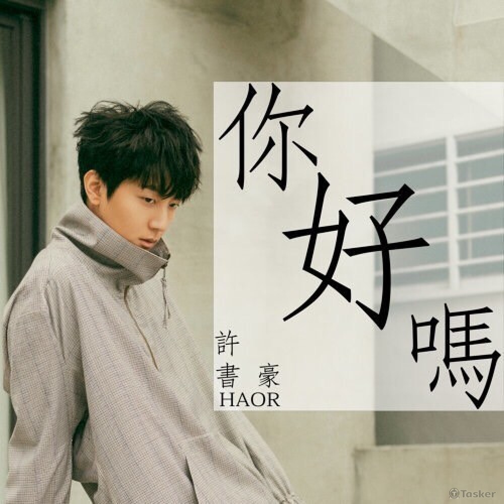 許書豪歌曲廣告投放-01