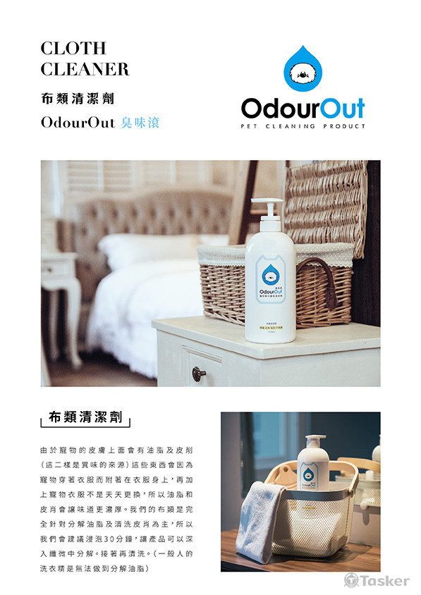 清潔用品業務DM2