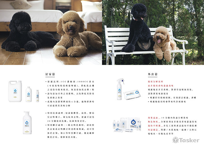 清潔用品型錄頁4