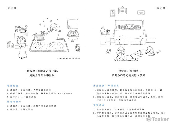 清潔用品型錄頁3