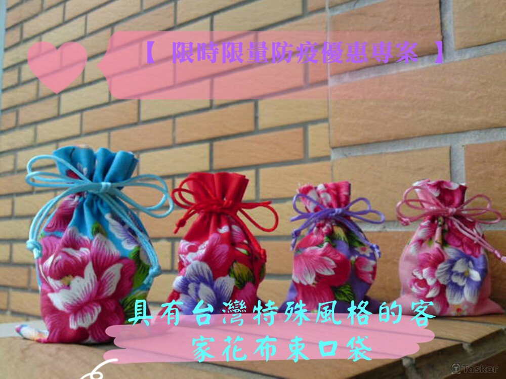 由養蜂場所提供配合的蜂蜜產品-客家花布包