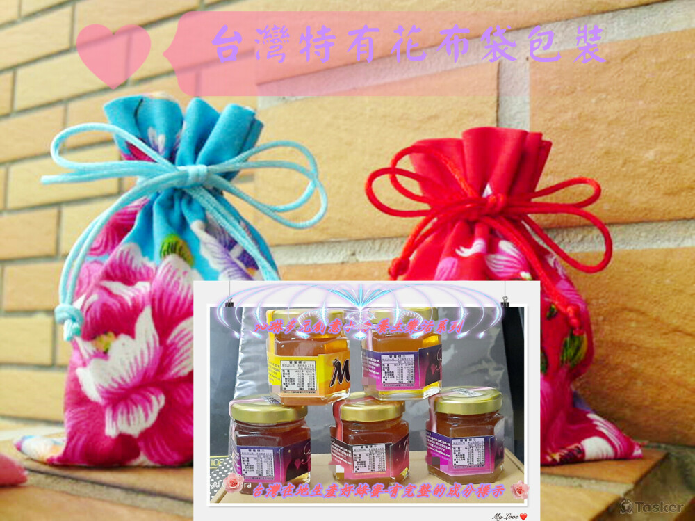 由養蜂場所提供配合的蜂蜜產品-包裝