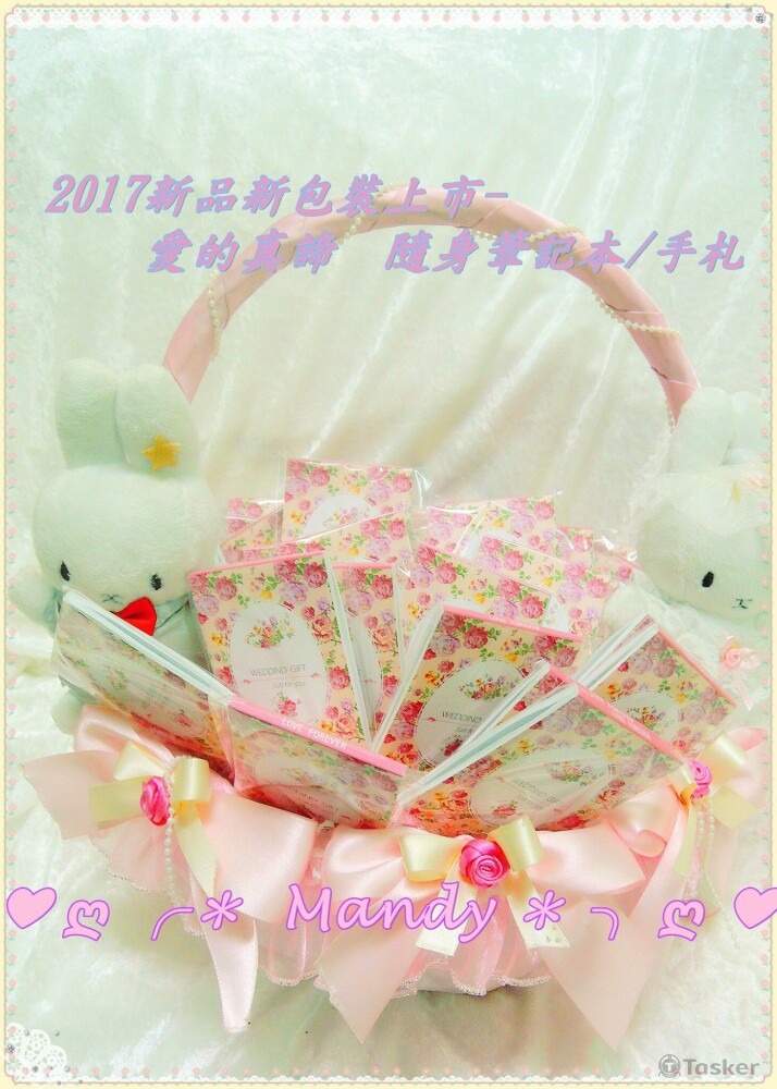 愛的真諦掌上型手扎