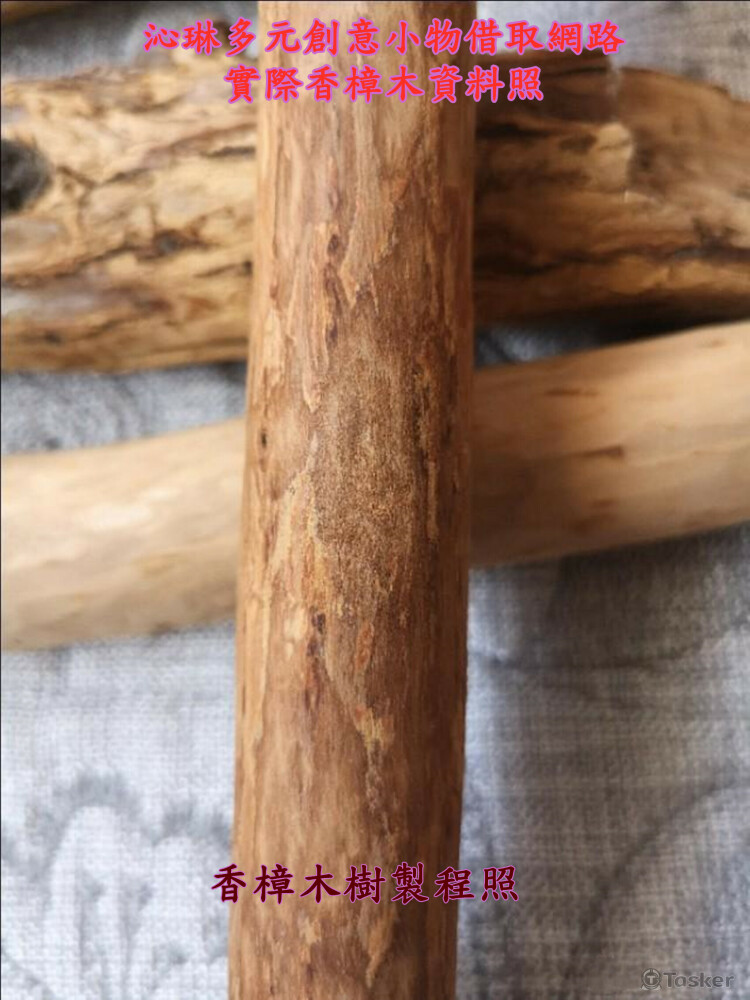 天然香樟木加工後