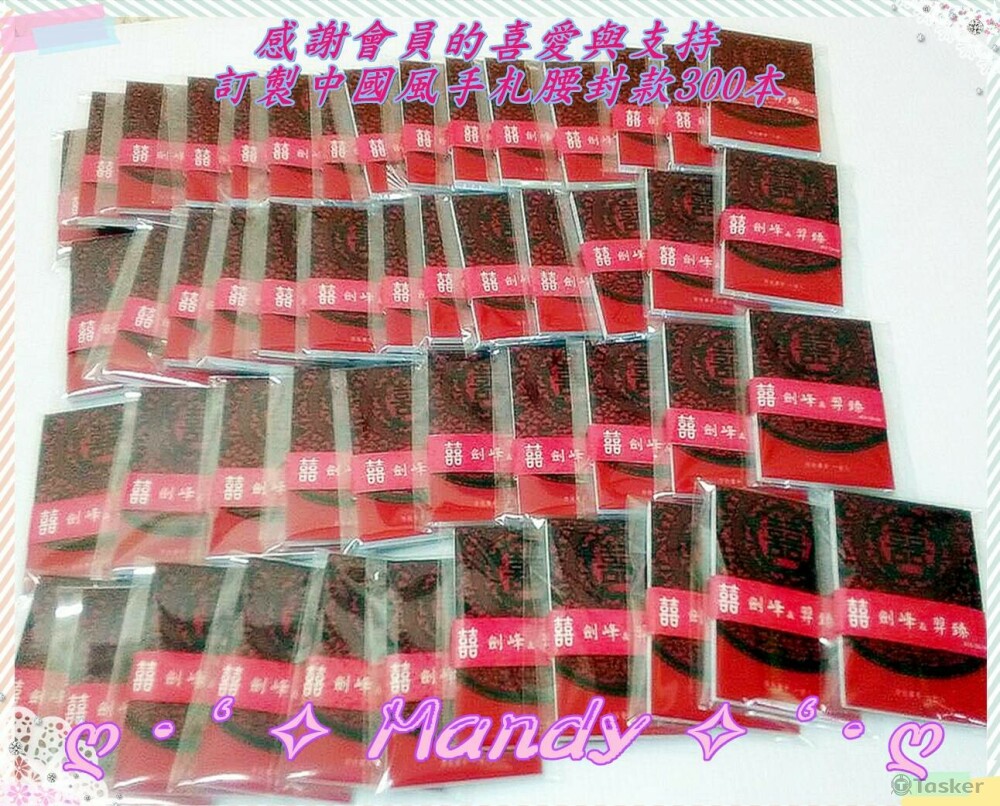 2017年設計印製之中國風囍字掌上型手扎