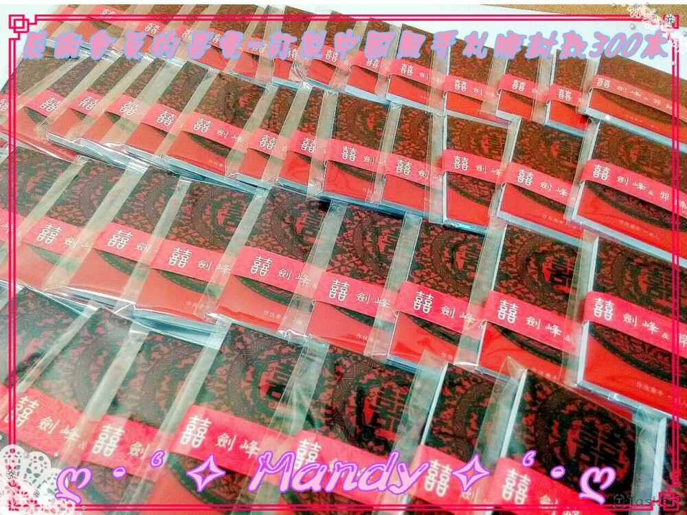 2017年設計印製之中國風囍字掌上型手扎