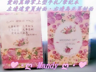 掌上型手札/筆記本西式版