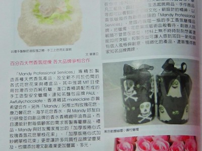 曾經之專訪內容