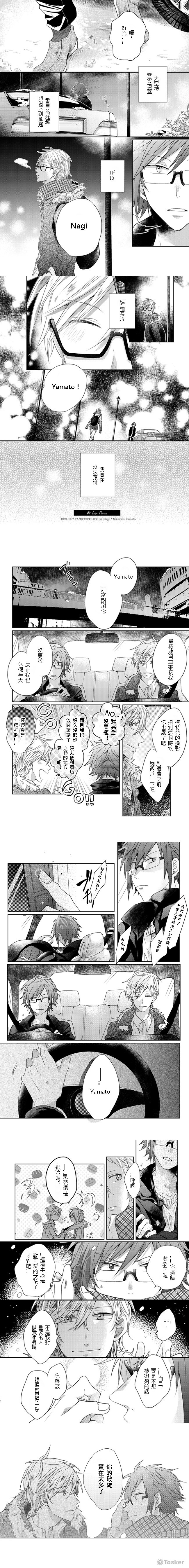 漫畫翻譯4(由於著作權恕無法公開全部)