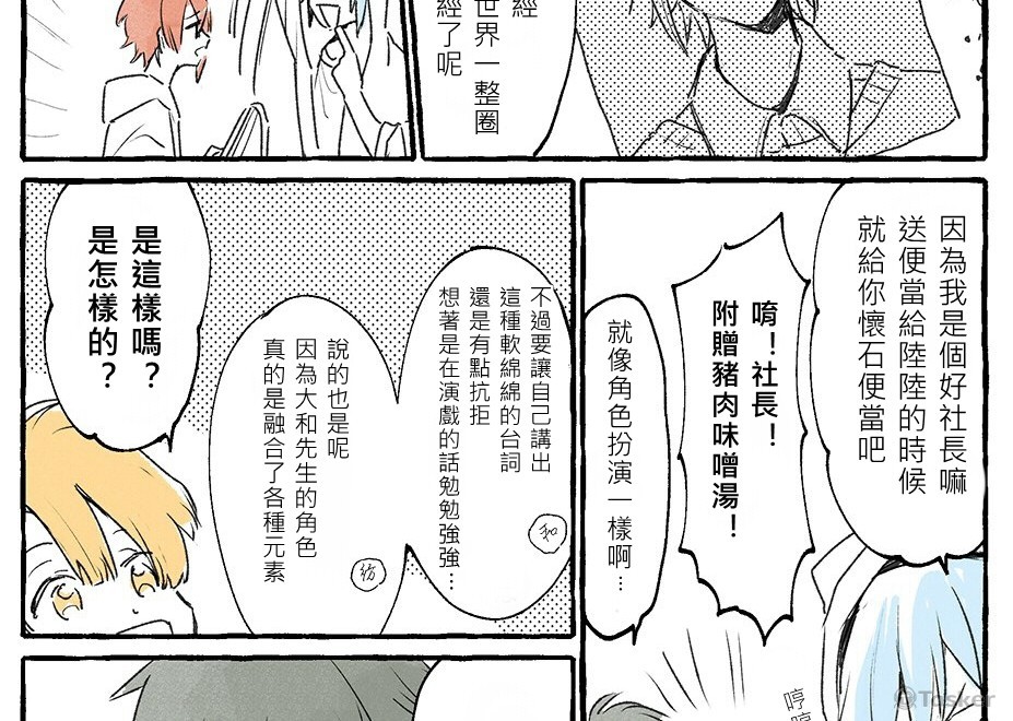 漫畫翻譯1(由於著作權恕無法公開全部)