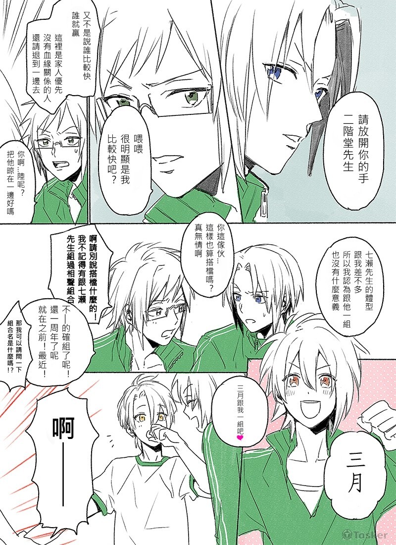 漫畫翻譯2(由於著作權恕無法公開全部)