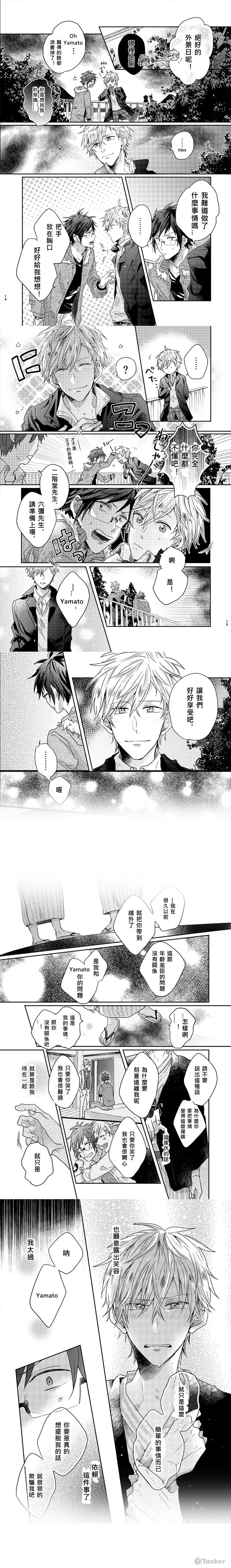 漫畫翻譯5(由於著作權恕無法公開全部)