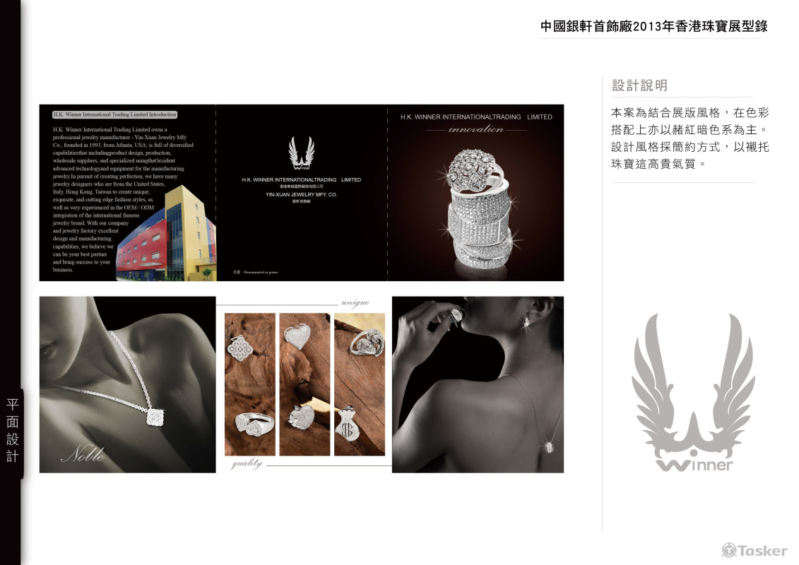 銀軒珠寶廠三摺頁DM