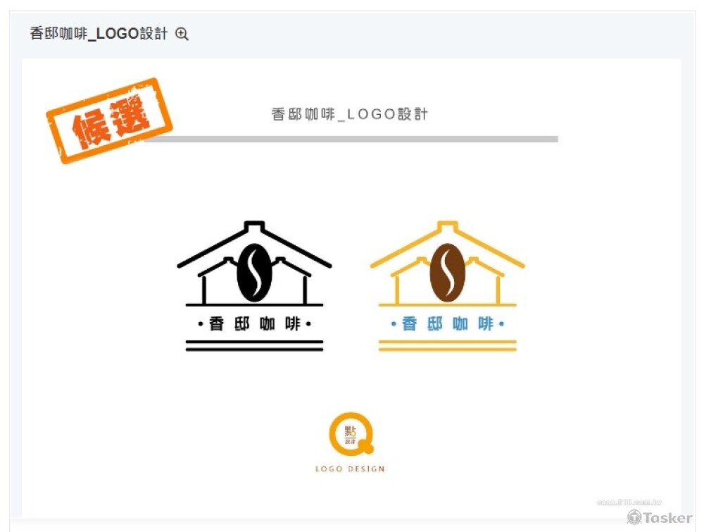 香邸咖啡LOGO設計