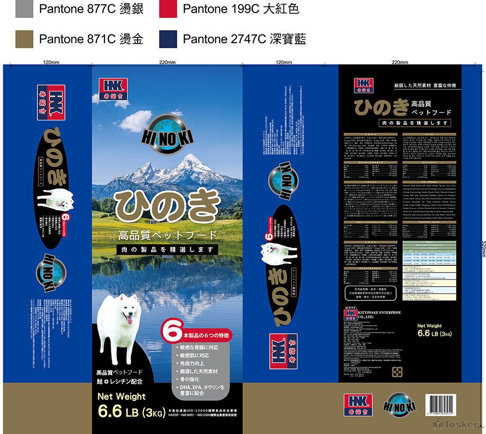 包裝設計