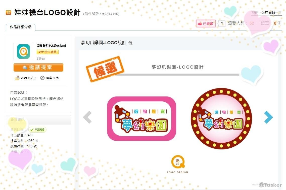 夢幻樂園LOGO設計