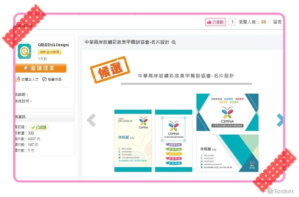 名片設計